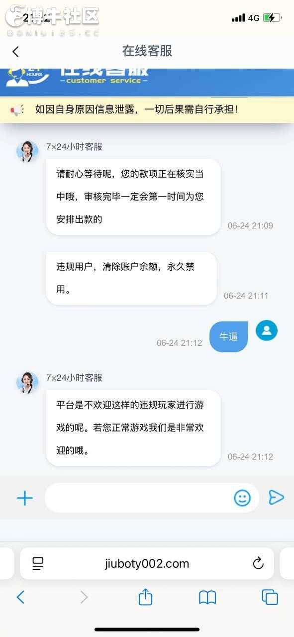 玖博体育黑款，黑8300冻结账号 遇到玖博避坑(5)