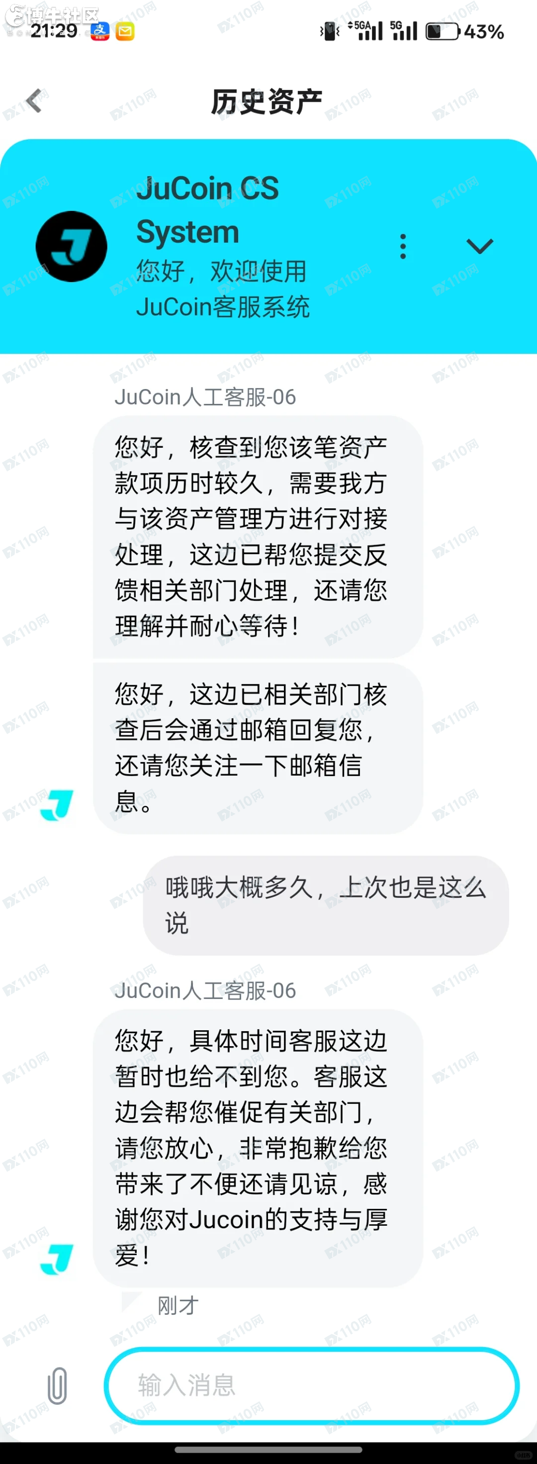 JuCoin避雷，提不了现(1)