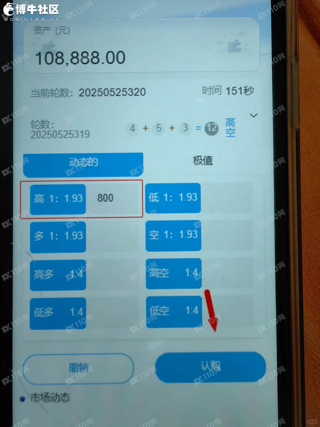 富邦理财诈骗平台曝光(9)