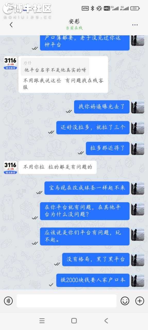 球圣体育提现被要求提交户口本（原宝马体育）(3)