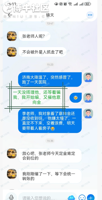 最传统的骗局竟然找上了我！(9)