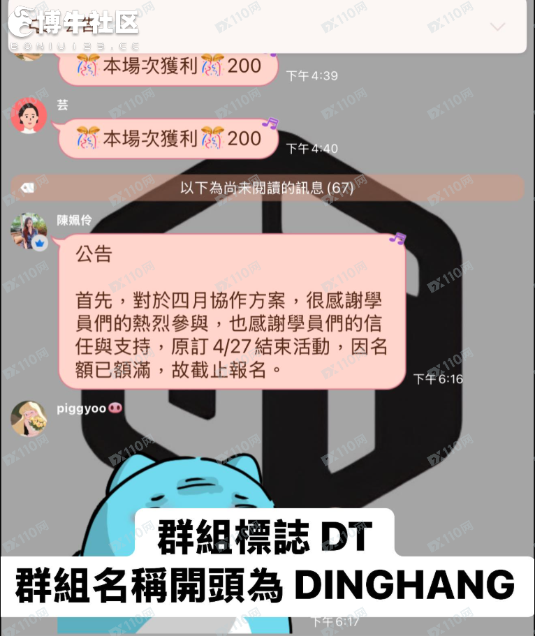 chaosghc虛擬貨幣詐騙!(6)