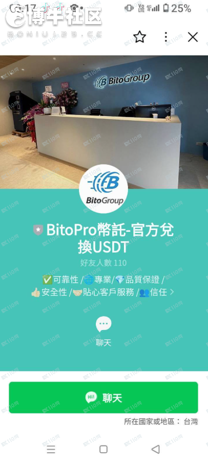 小心大家別被一個假冒的BitoGroup網站所欺騙。(1)