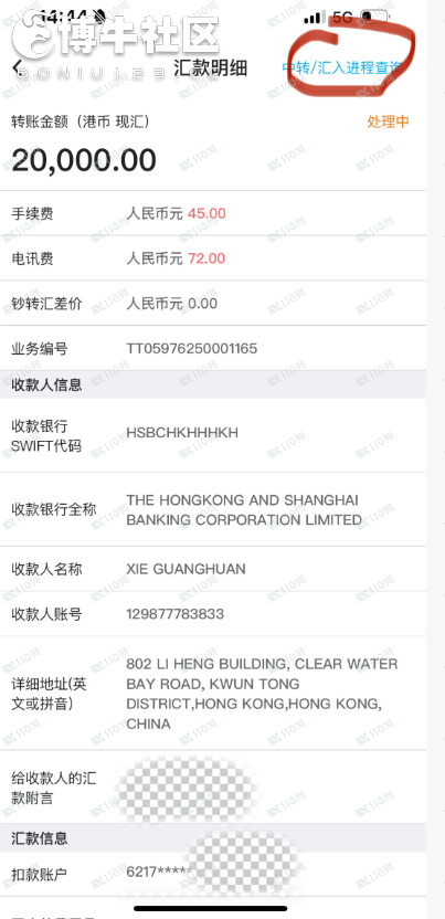 假冒中信证券：骗子无处不在谨防上当受骗(8)