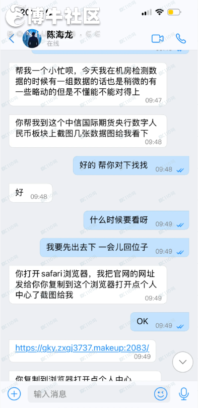 假冒中信证券：骗子无处不在谨防上当受骗(5)