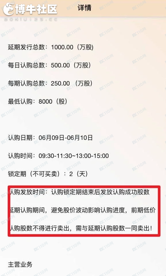 海通慧智平台邦富达通诈骗团伙(5)