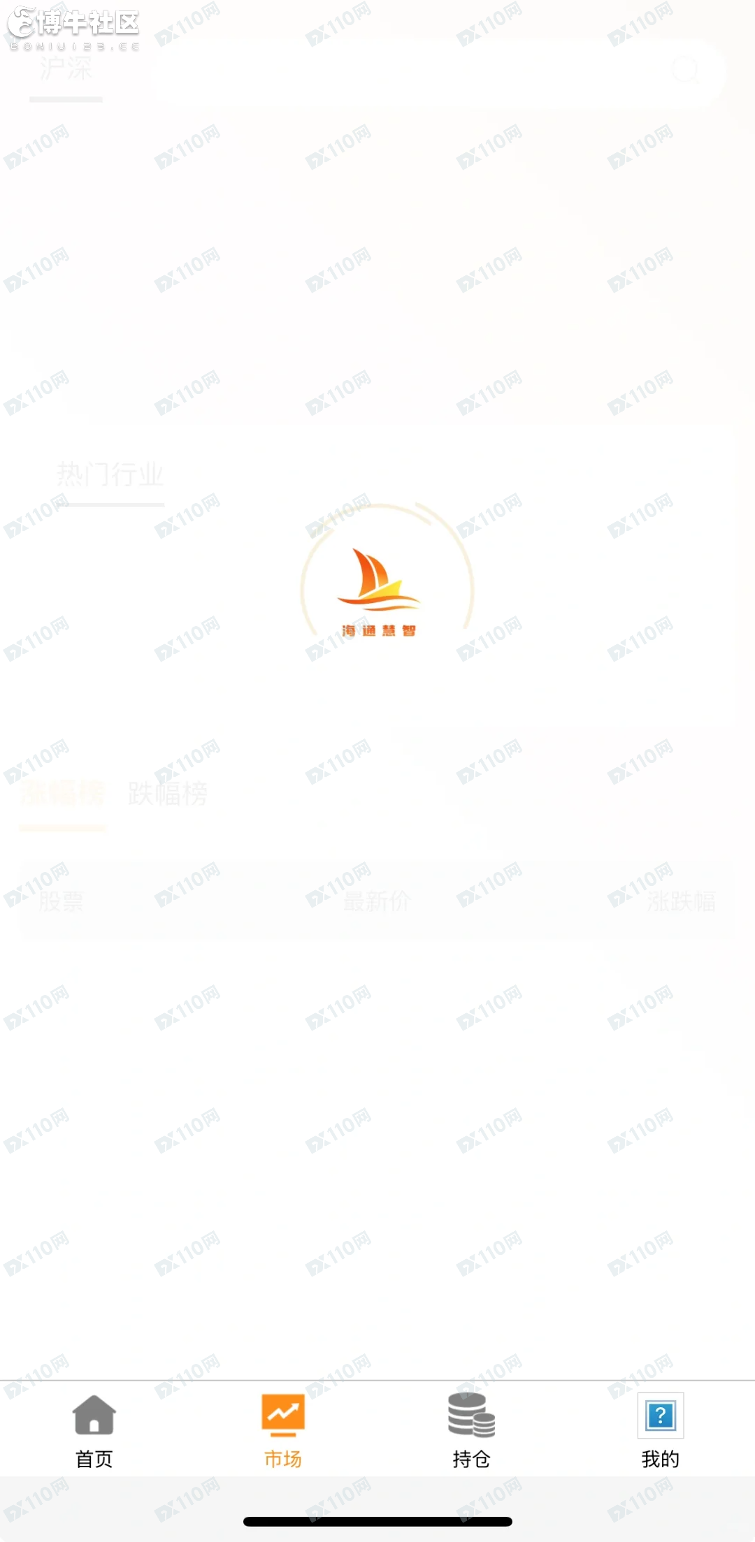 海通慧智平台邦富达通诈骗团伙(2)