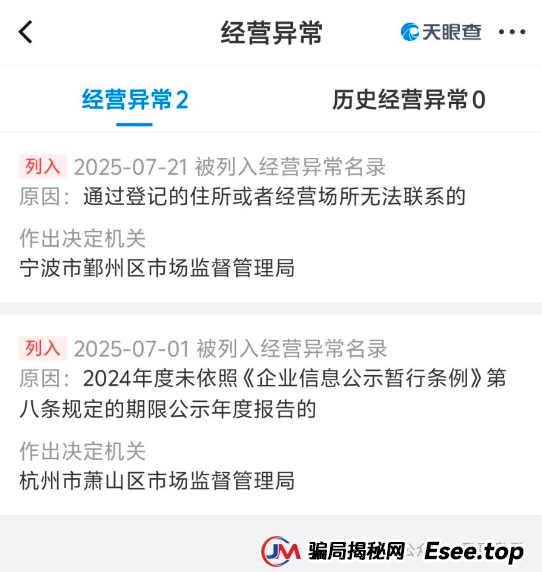 艾兴合真的要崩盘了，警方已经介入调查，提现不到抓紧去报警(5)