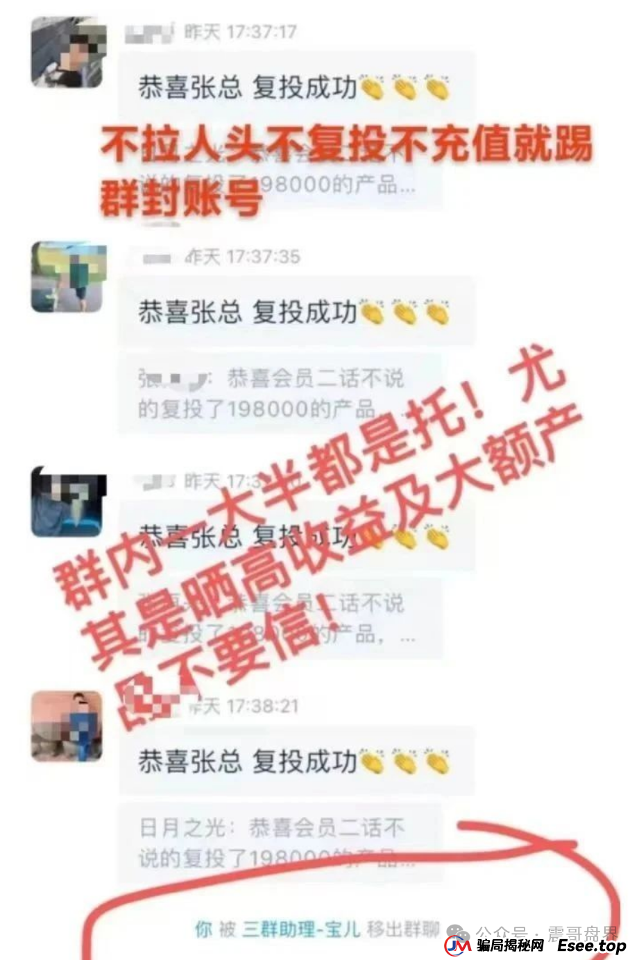 香港维尔利资金盘骗局即将崩盘，已经单割好几条线，不拉人就被割(3)