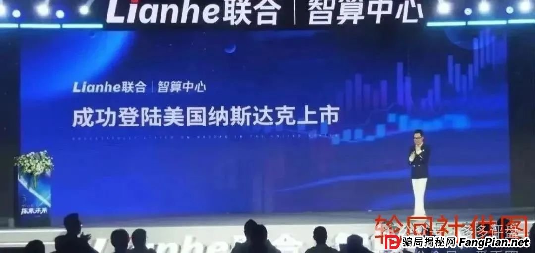 【联合智算中心】分红盘濒临崩溃，速避！！(2)