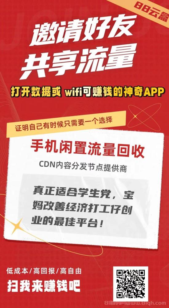 88云盒挂机系统：全自动挂机赚钱平台，24小时智能托管稳定收益(1)