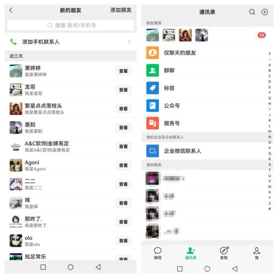 蓝客app精准引流创业粉每天300+，高质量转化收益稳定(2)