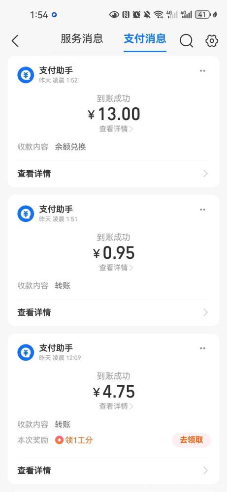 快手评论任务平台：纯绿色不违规，一单3元轻松赚，每天重复做稳定收益(4)