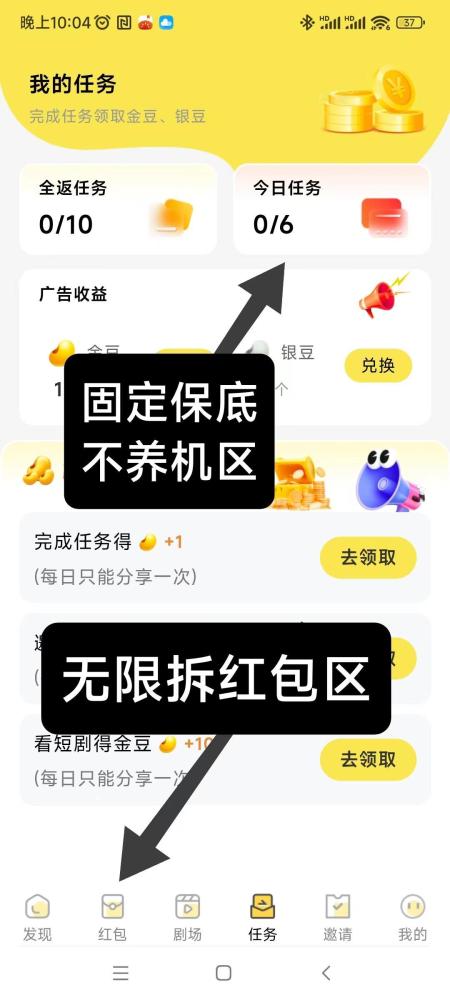 首码金点看保底不养机专区，新出水大收益稳定，每天刷新重复看(1)