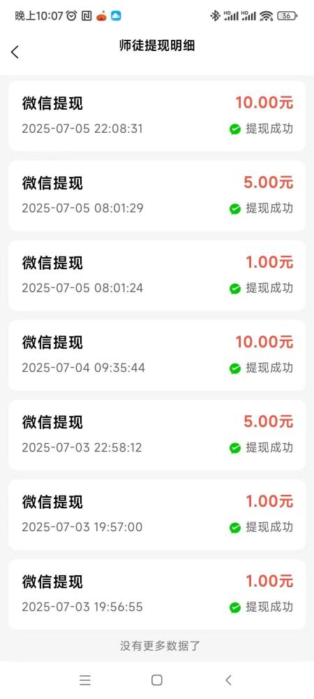 首码金点看保底不养机专区，新出水大收益稳定，每天刷新重复看(3)