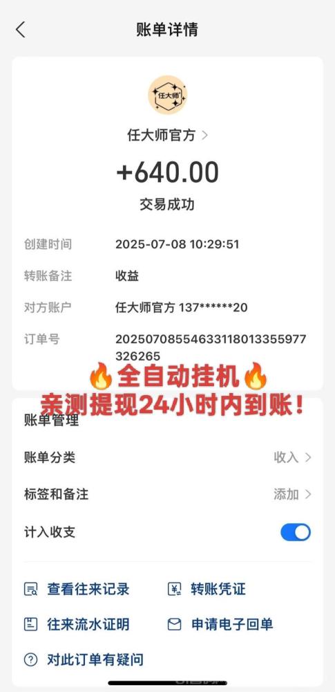 算力云挂机平台 全自动日赚50+ 任务多多收益翻倍(3)