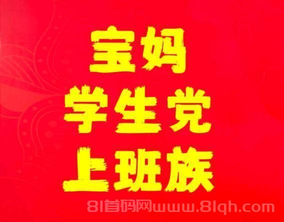每日赚点新悬赏兼职平台，每邀请好友拆红包得2元，轻松日赚百元(1)