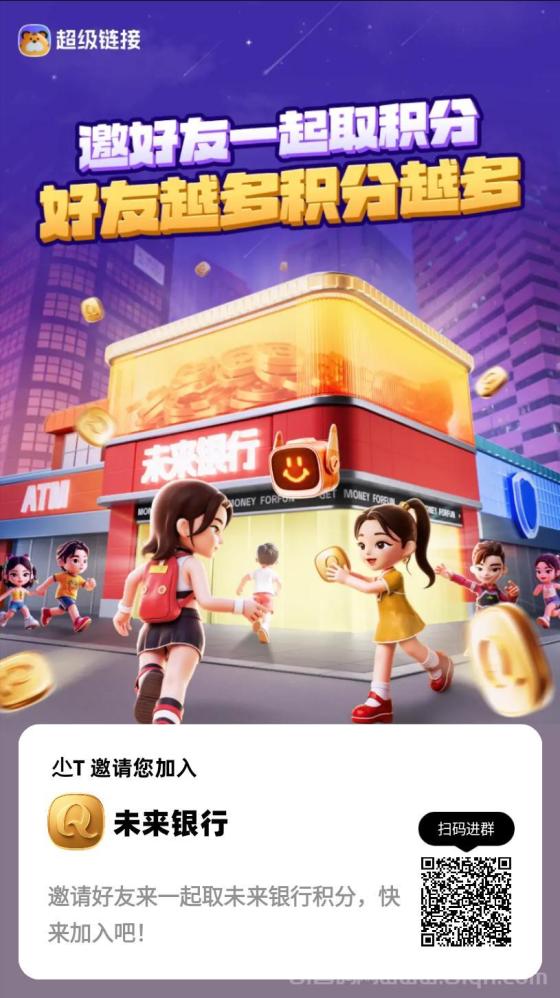 未来银行广告掘金首选，独家不养机模式，小白也能月撸几百米！(1)