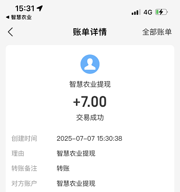 智慧农业首码挂机 日赚117元 零投资秒提现 实体公司长久稳定(5)