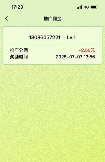 智慧农业首码挂机 日赚117元 零投资秒提现 实体公司长久稳定(4)