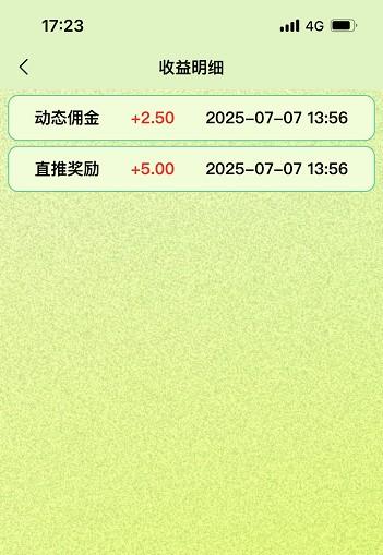 智慧农业首码挂机 日赚117元 零投资秒提现 实体公司长久稳定(3)