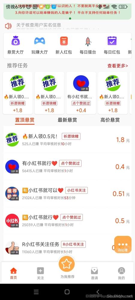 小白赚米点赞关注轻松赚米项目亲测秒到账微信最高99元(2)