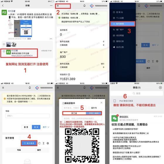 一斗米挂机平台 老板直招 全自动点赞关注 零抽成无线代收益(2)