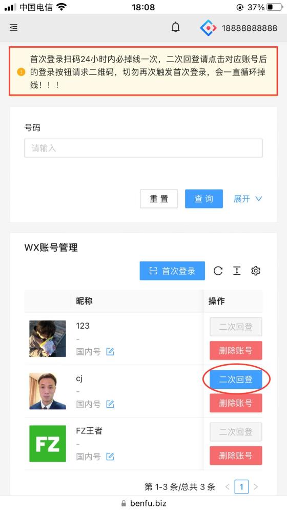 一斗米挂机平台 老板直招 全自动点赞关注 零抽成无线代收益(3)