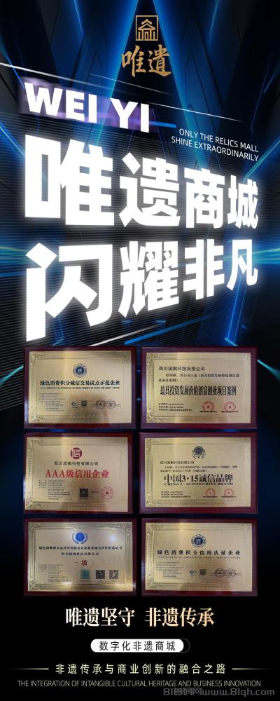 唯遗电商质押日赚1% 月化30% 随进随出零手续费(4)