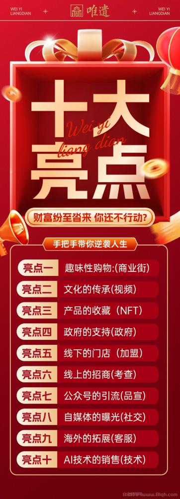 唯遗电商质押日赚1% 月化30% 随进随出零手续费(3)