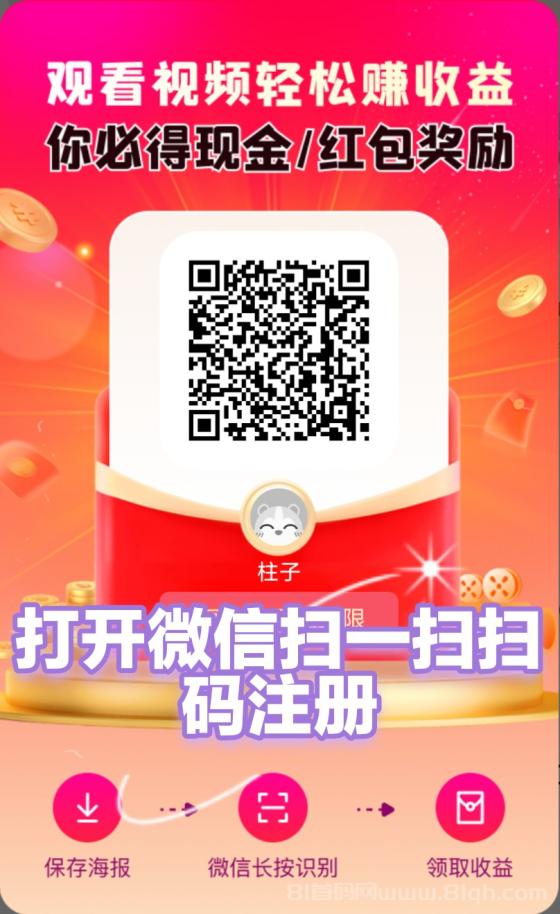 未来go火爆上线中撸保底天天提每天提项目收益高推广快(1)