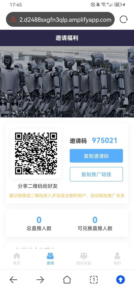 2025年优必选商业版智能AI机器人首码上线，零撸高收益每天稳定到账(1)