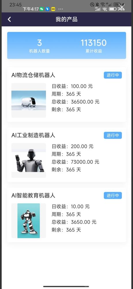 2025年优必选商业版智能AI机器人首码上线，零撸高收益每天稳定到账(2)