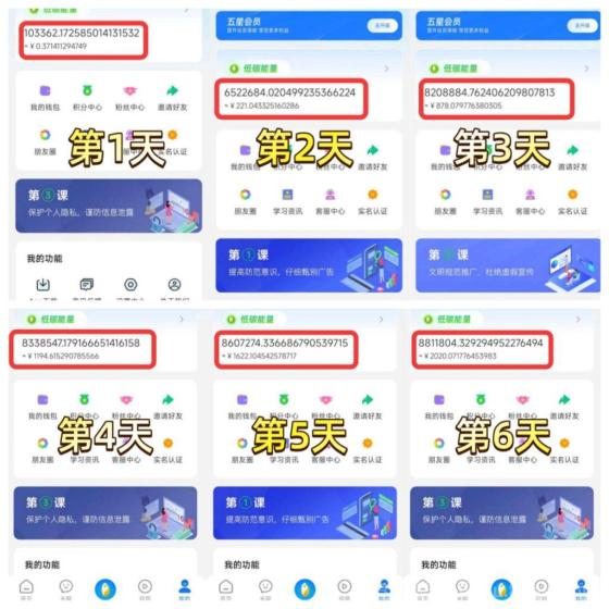 普通人也能分的风口红利！夹米 爆火，看广告变财富蜜码，零门槛就能做(3)