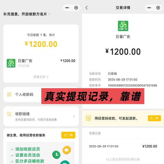 【巨量广告】浏览一个广告3元，浏览广告赚钱，注册人人都能赚钱。(11)