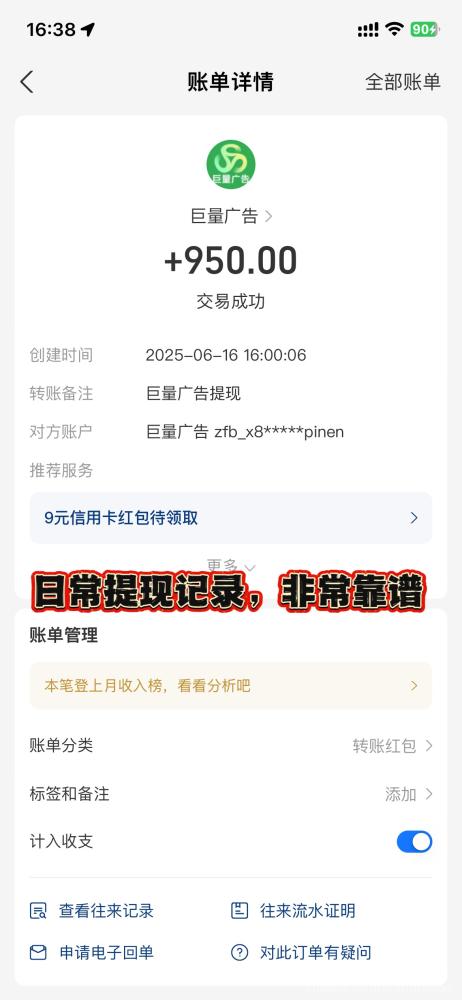 【巨量广告】浏览一个广告3元，浏览广告赚钱，注册人人都能赚钱。(12)