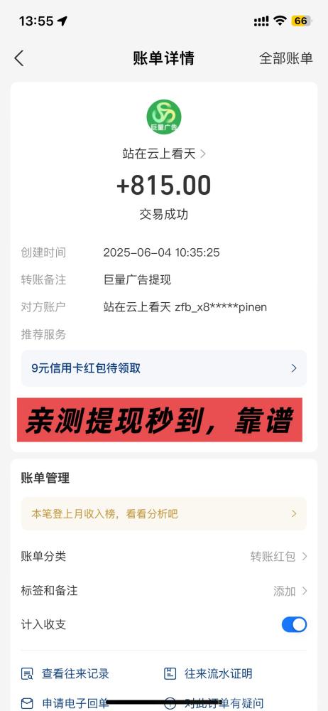 【巨量广告】浏览一个广告3元，浏览广告赚钱，注册人人都能赚钱。(13)