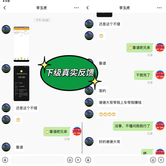 【巨量广告】浏览一个广告3元，浏览广告赚钱，注册人人都能赚钱。(6)