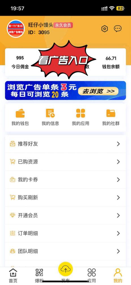 【巨量广告】浏览一个广告3元，浏览广告赚钱，注册人人都能赚钱。(3)