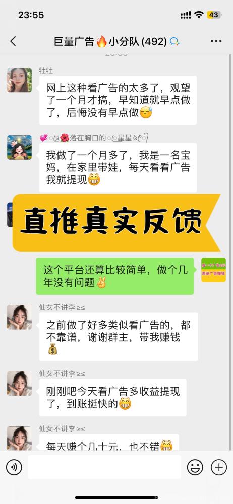 【巨量广告】浏览一个广告3元，浏览广告赚钱，注册人人都能赚钱。(10)