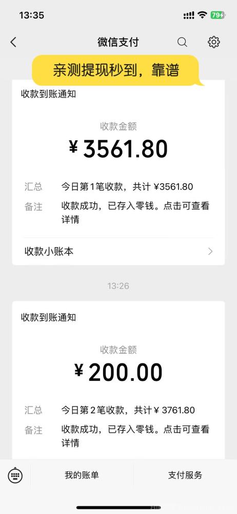 【巨量广告】浏览一个广告3元，浏览广告赚钱，注册人人都能赚钱。(15)