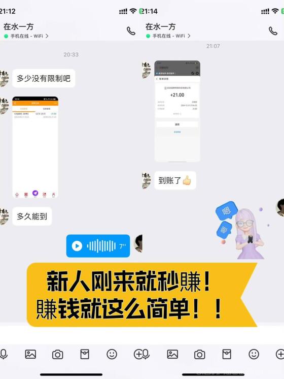 【巨量广告】浏览一个广告3元，浏览广告赚钱，注册人人都能赚钱。(8)