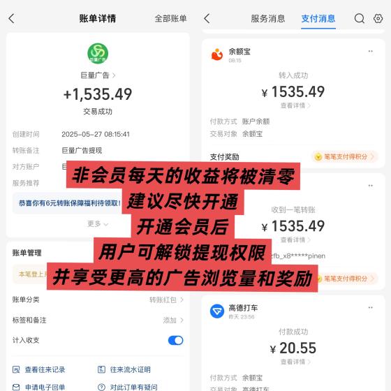 【巨量广告】浏览一个广告3元，浏览广告赚钱，注册人人都能赚钱。(14)