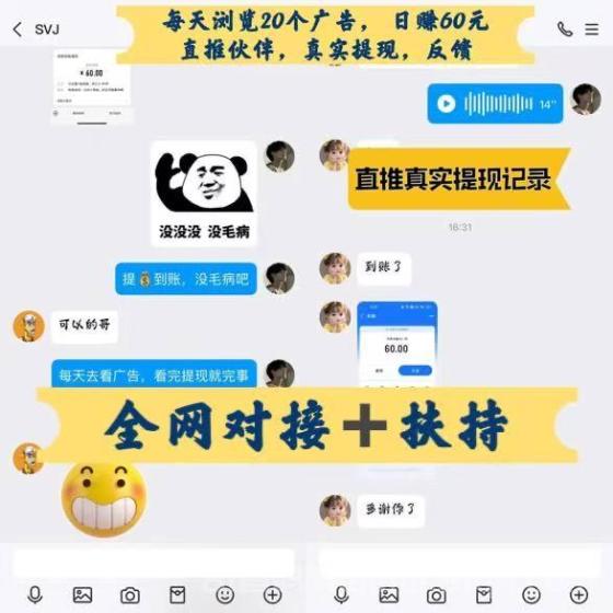 【巨量广告】浏览一个广告3元，浏览广告赚钱，注册人人都能赚钱。(9)