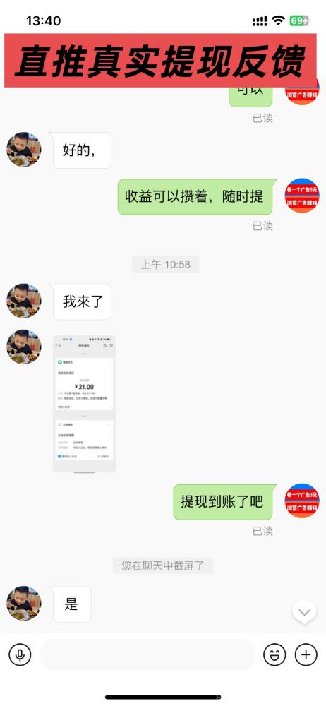【巨量广告】浏览一个广告3元，浏览广告赚钱，注册人人都能赚钱。(7)