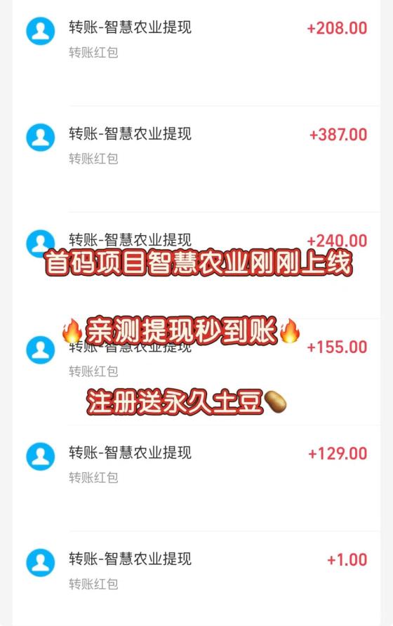 全民种菜领红包_农场种的多，芬荭越高(5)