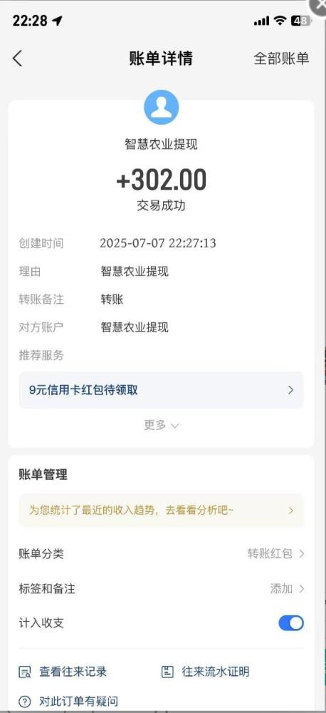 全民种菜领红包_农场种的多，芬荭越高(6)