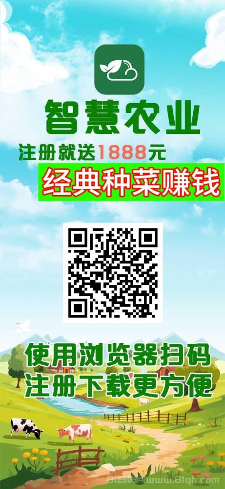 全民种菜领红包_农场种的多，芬荭越高(2)