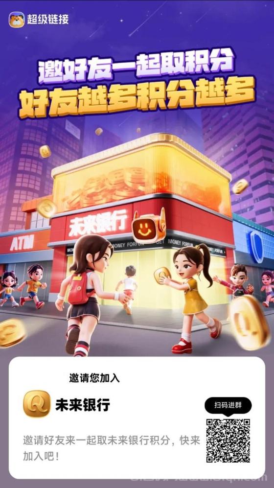 未来银行广告零撸上线了，收益大提升，每天只需要看广告就能赚米！(1)