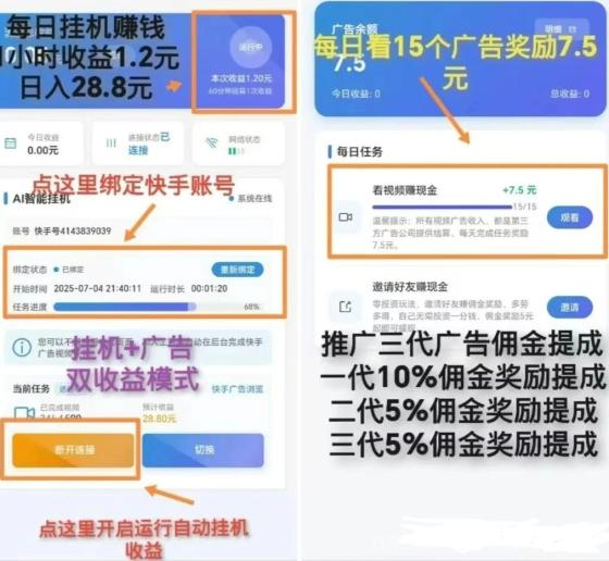 快手挂机零撸掘金挂机项目,多种赚钱方式,纯零撸小白轻松上手(附渠道)(1) 快手挂机零撸掘金挂机项目,多种赚钱方式,纯零撸小白轻松上手(附渠道)(1)